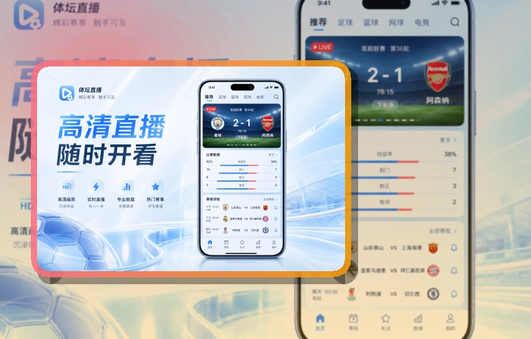 开云App Store与Google Play入口，适合长期关注方便
